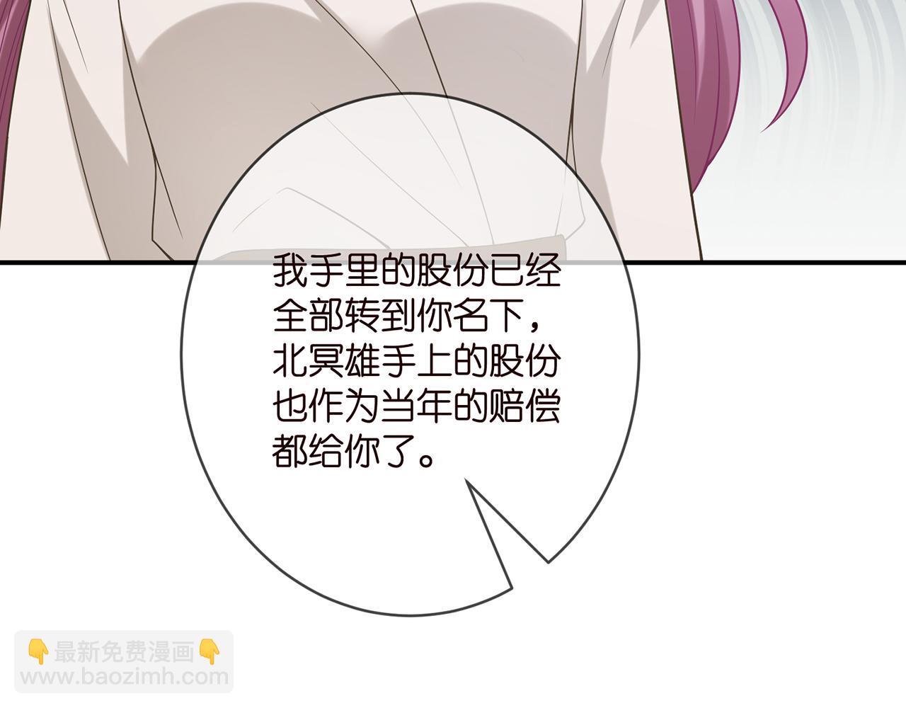 🍟名门挚爱 第393 哥哥带你走 第34页