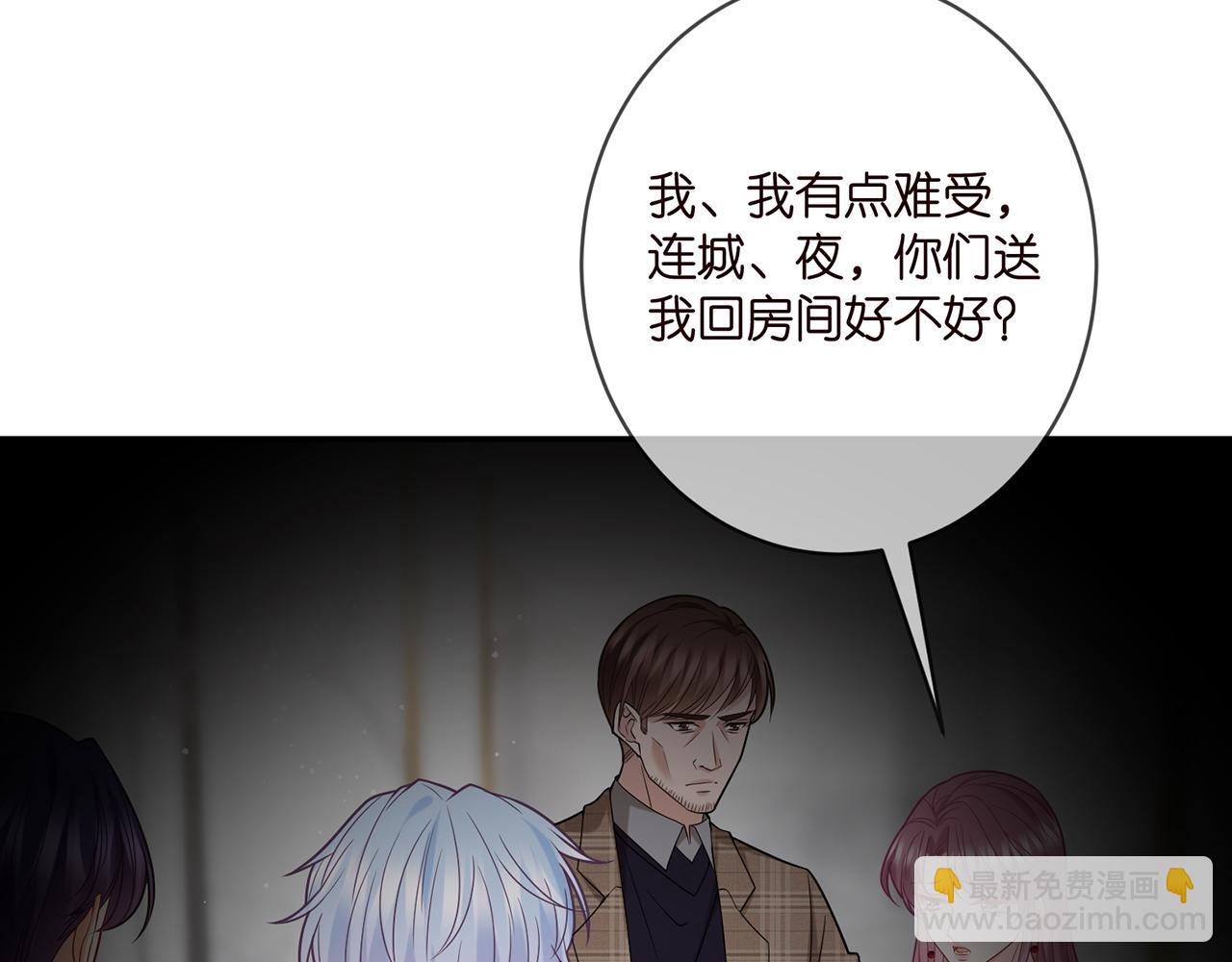 🍟名门挚爱 第393 哥哥带你走 第42页