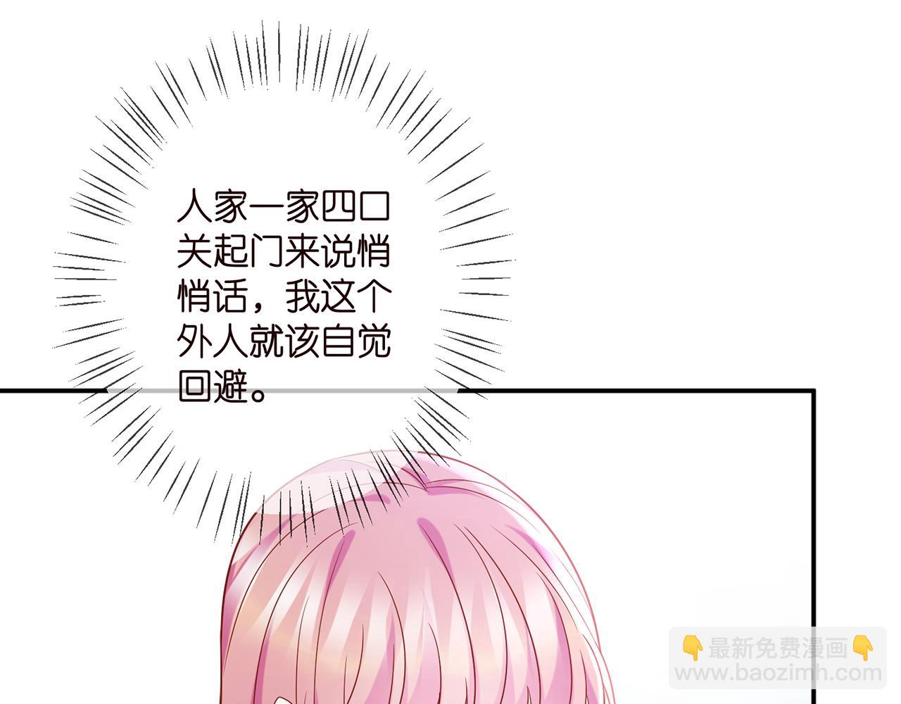🍟名门挚爱 第393 哥哥带你走 第45页