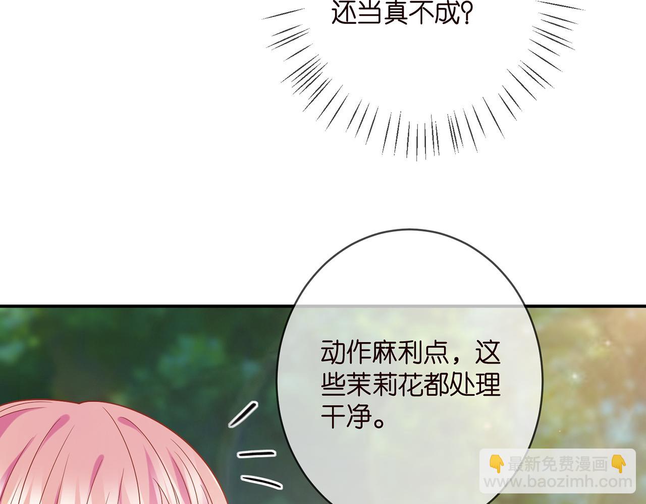 🍟名门挚爱 第393 哥哥带你走 第47页