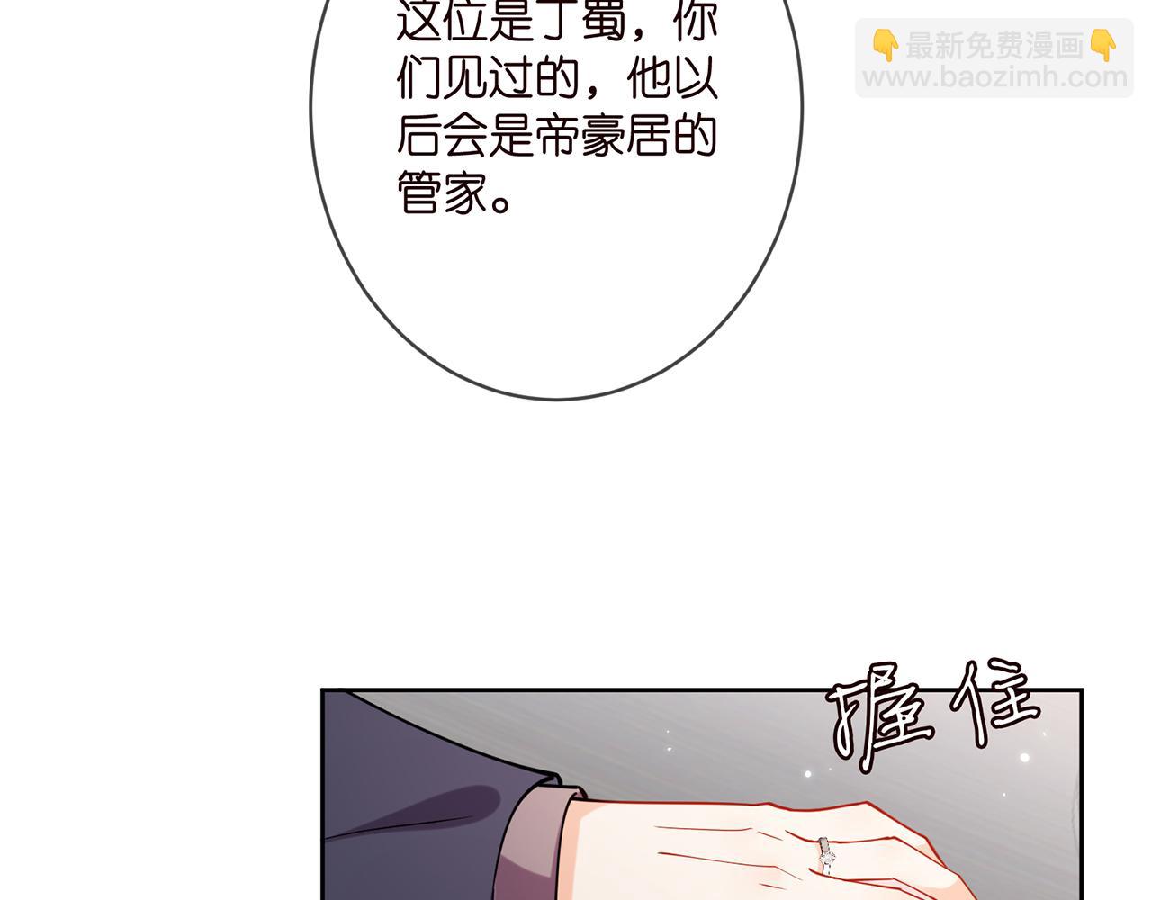 🍟名门挚爱 第393 哥哥带你走 第8页