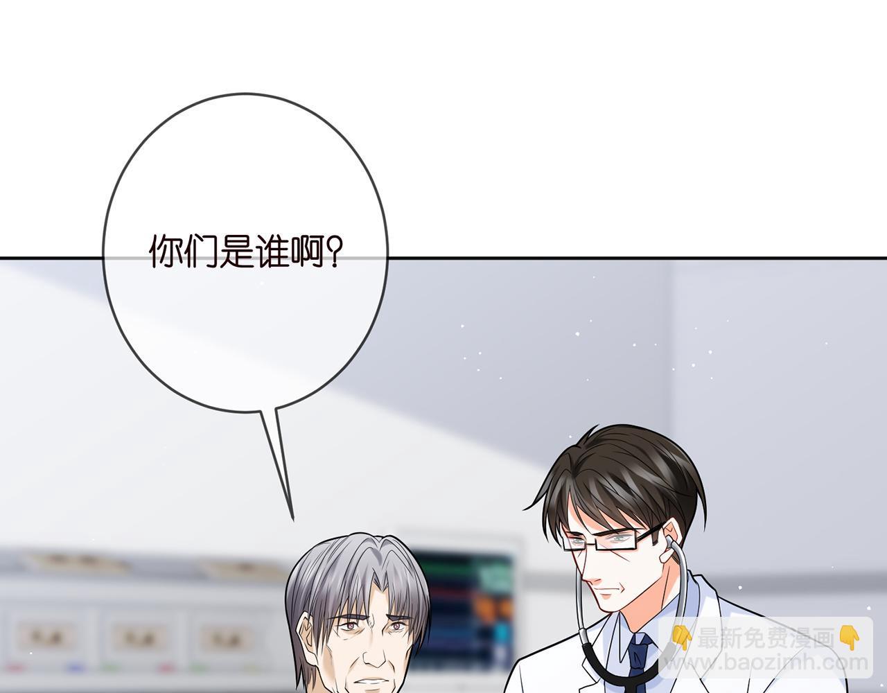 🍟名门挚爱 第395 俞霏烟现身？ 第17页
