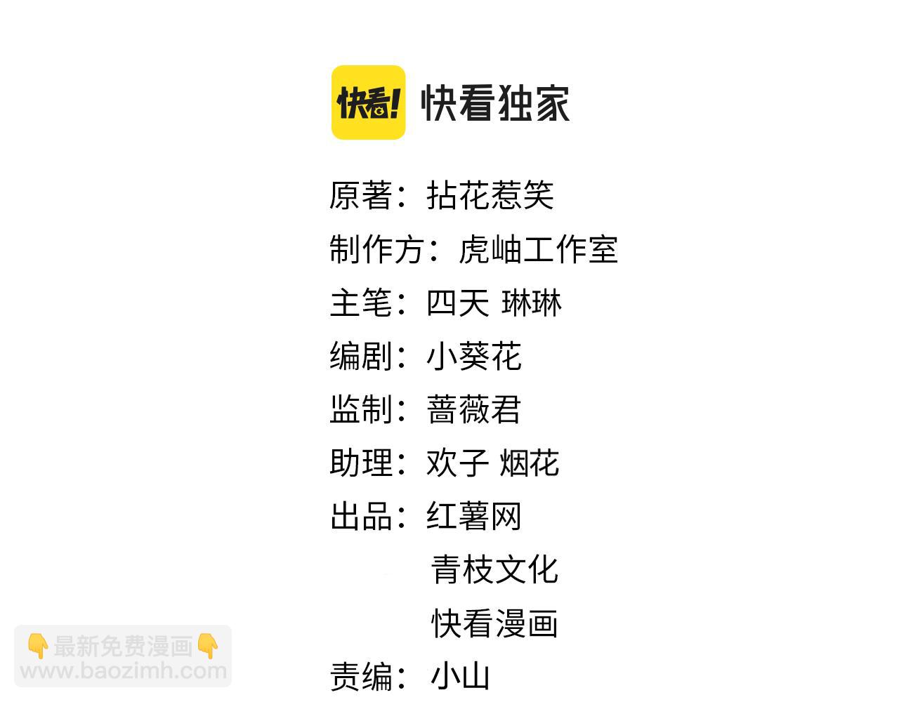 🍟名门挚爱 第395 俞霏烟现身？ 第2页