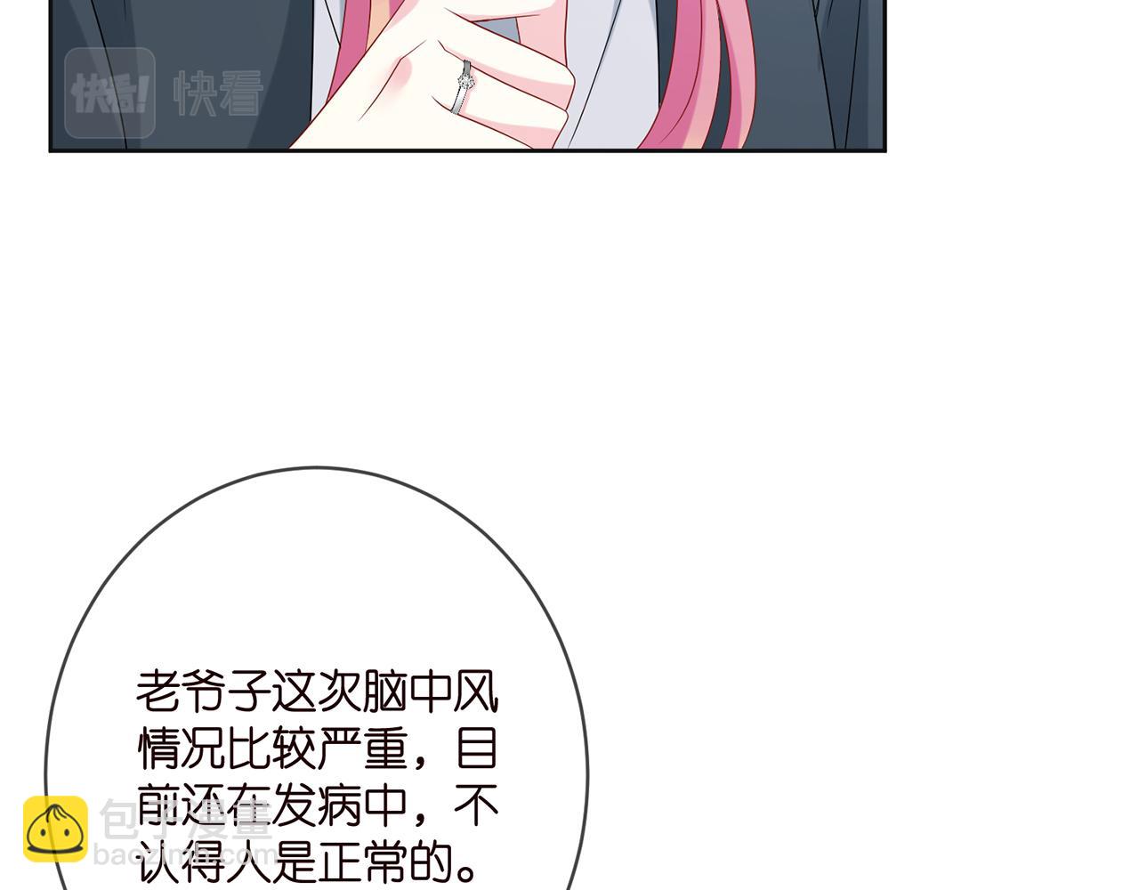 🍟名门挚爱 第395 俞霏烟现身？ 第21页