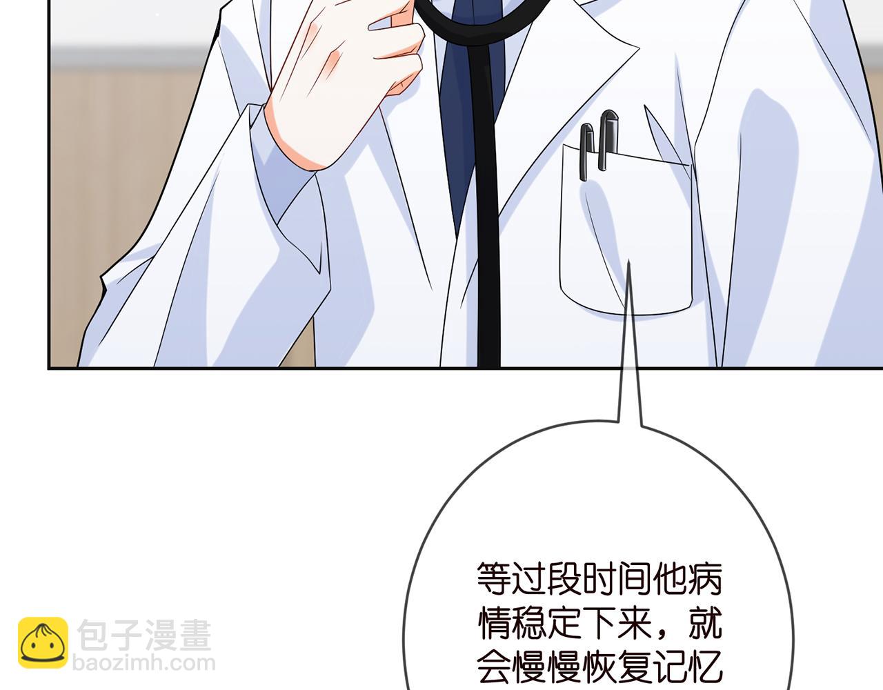 🍟名门挚爱 第395 俞霏烟现身？ 第23页