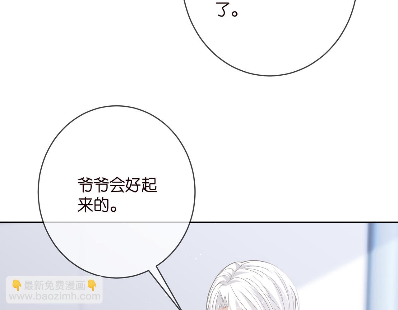 🍟名门挚爱 第395 俞霏烟现身？ 第24页