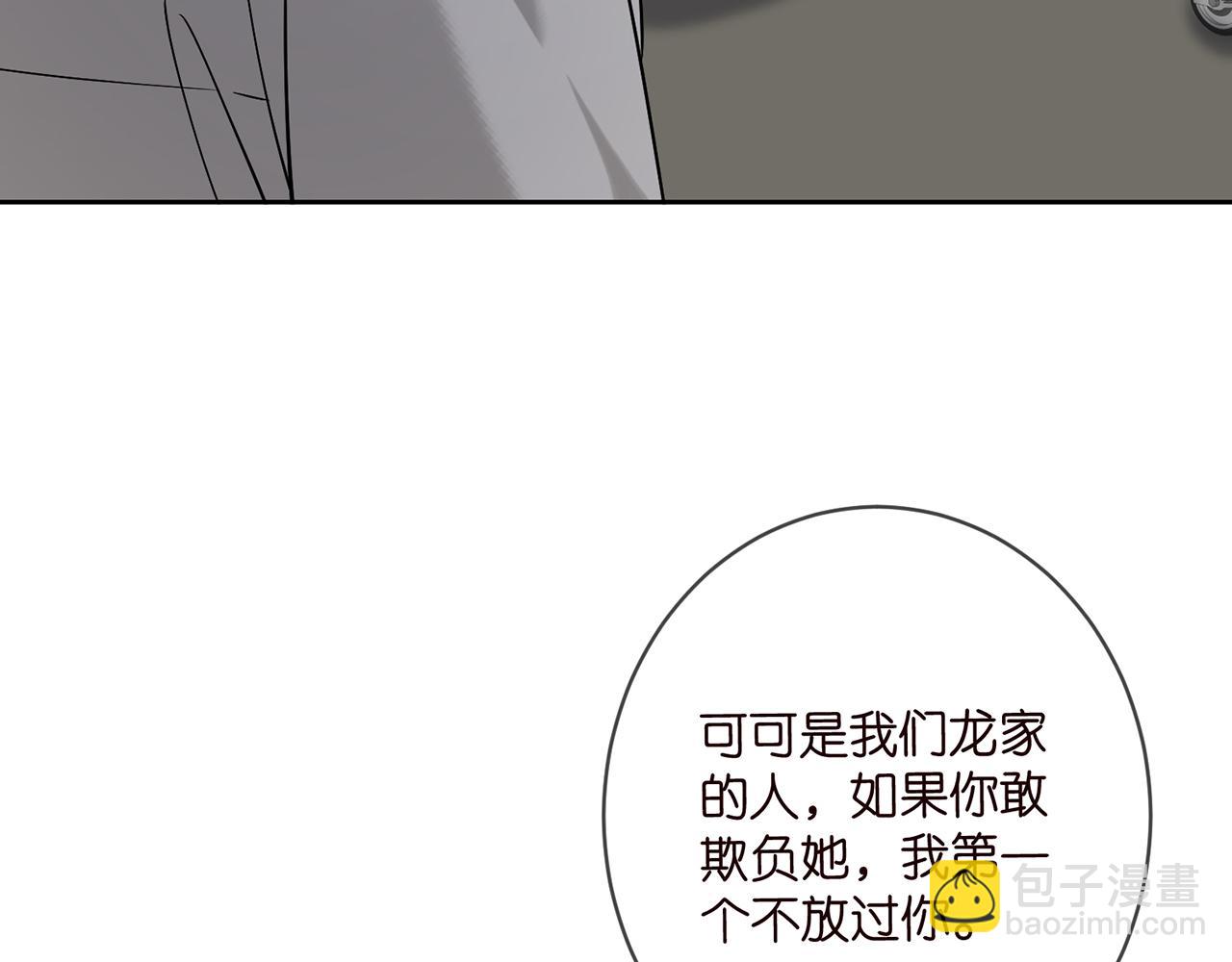 🍟名门挚爱 第395 俞霏烟现身？ 第29页