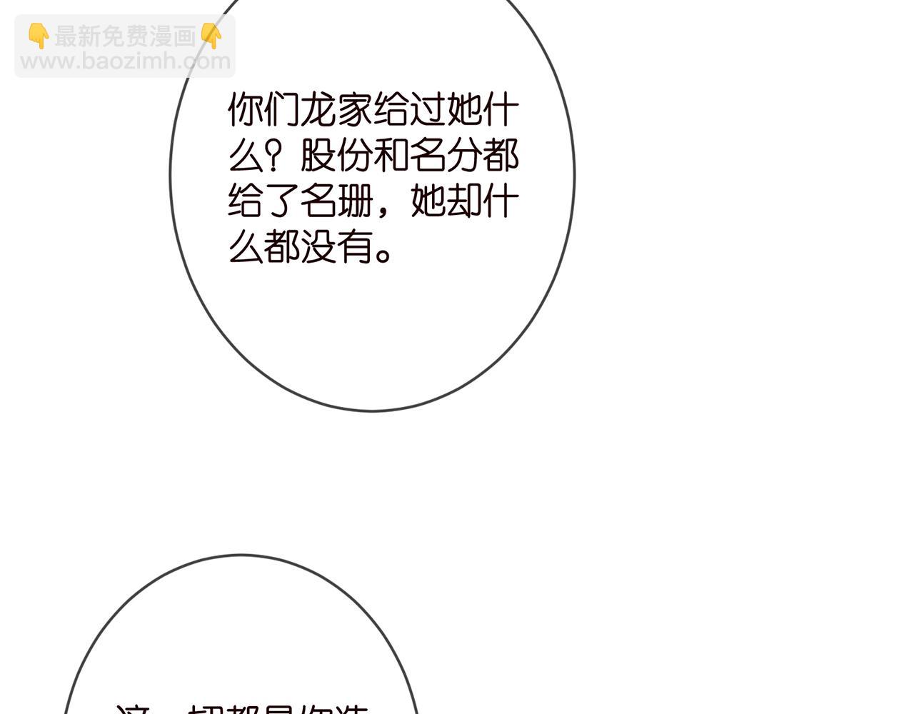 🍟名门挚爱 第395 俞霏烟现身？ 第34页