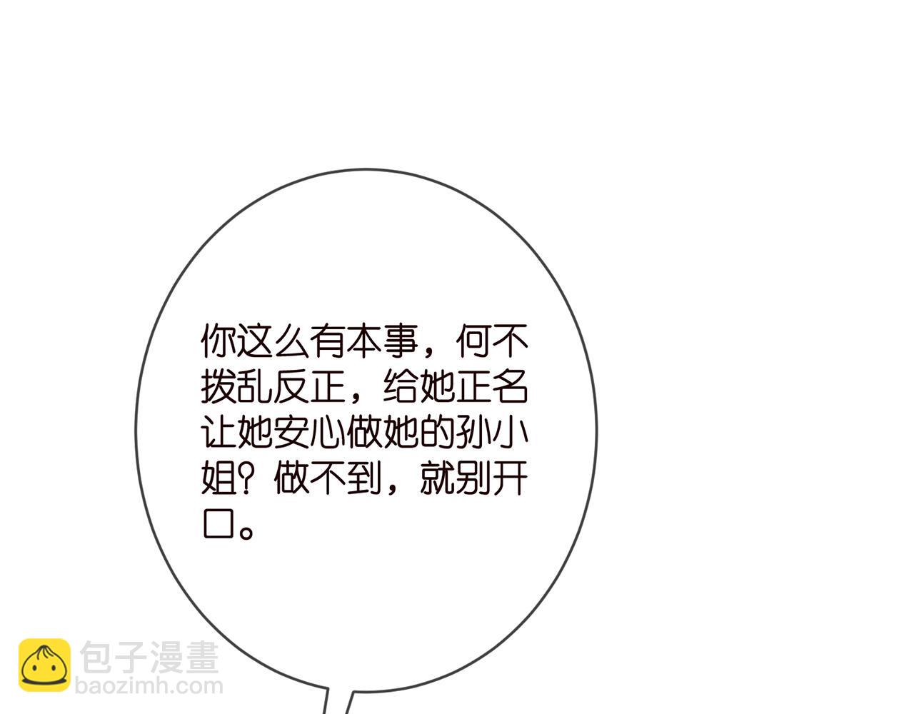 🍟名门挚爱 第395 俞霏烟现身？ 第37页
