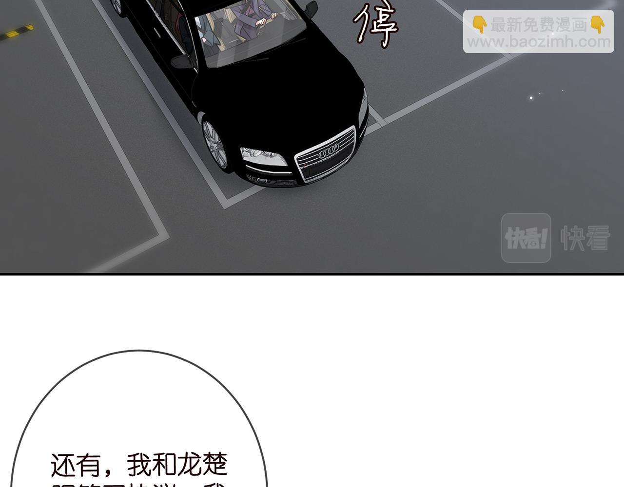 🍟名门挚爱 第395 俞霏烟现身？ 第5页