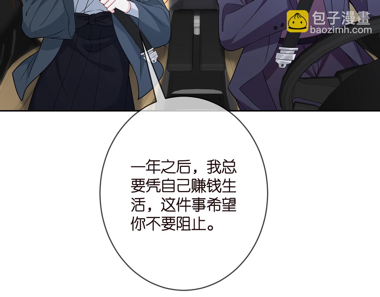 🍟名门挚爱 第395 俞霏烟现身？ 第7页