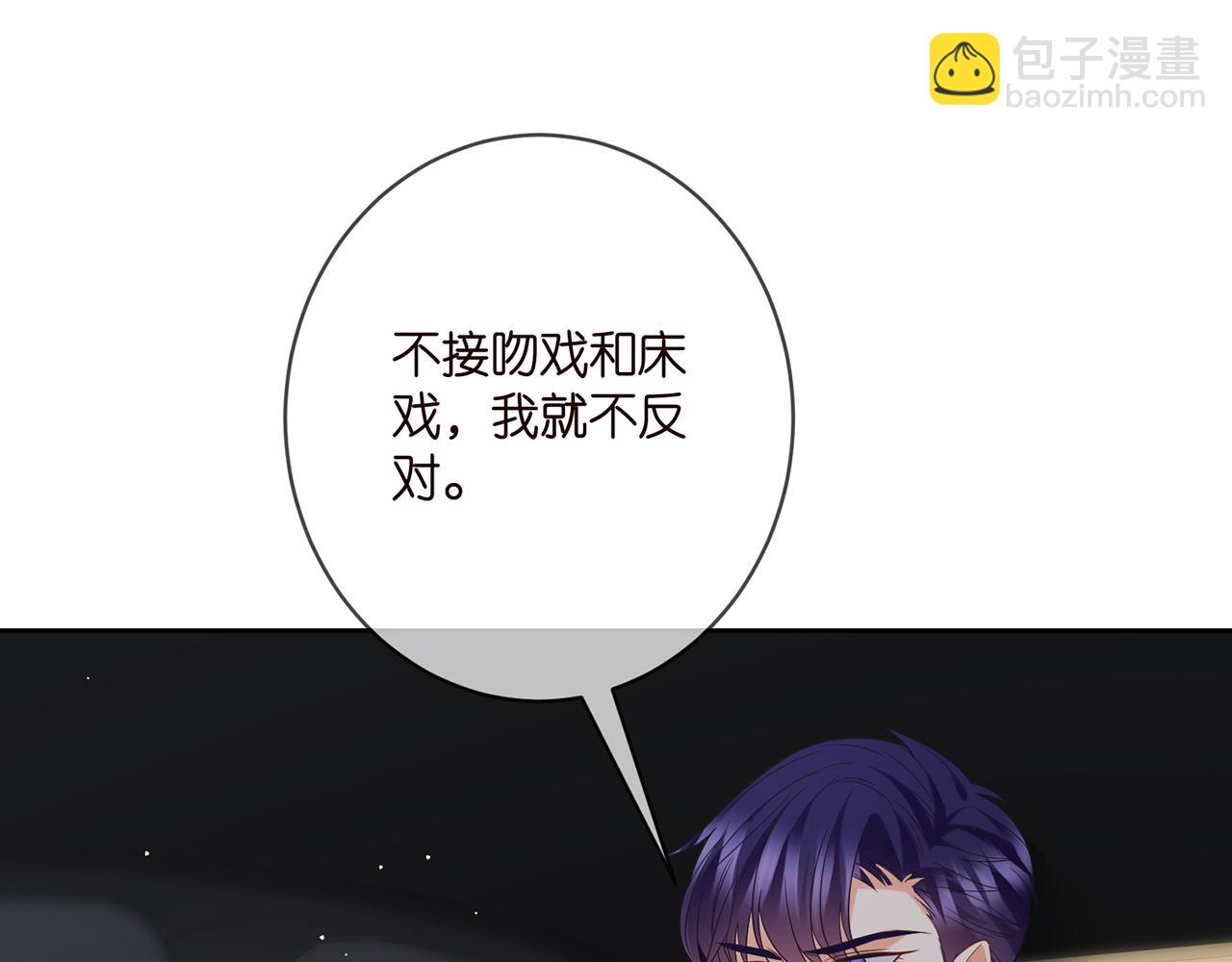 🍟名门挚爱 第395 俞霏烟现身？ 第8页