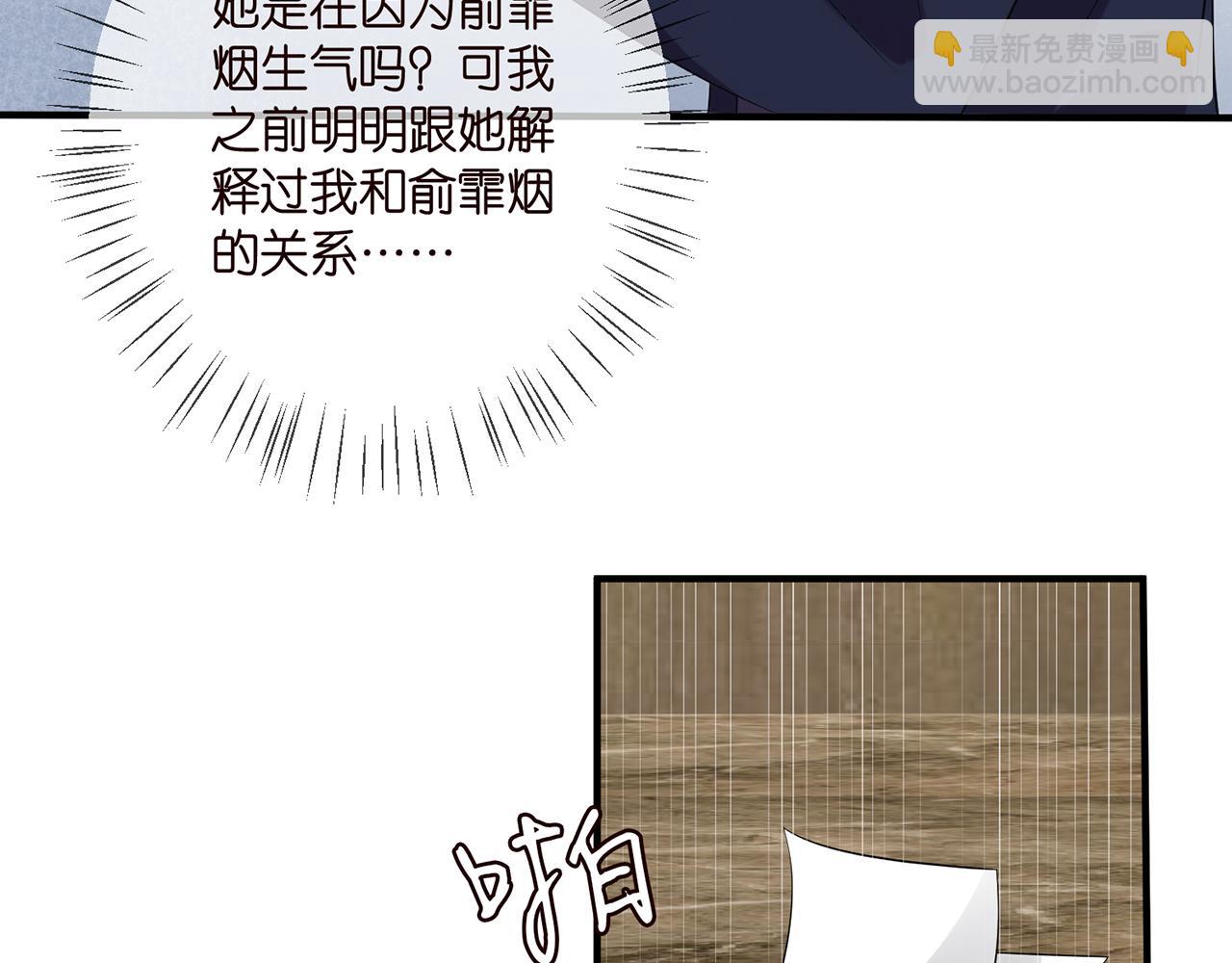 🍟名门挚爱 第397 卑微的北冥夜 第10页