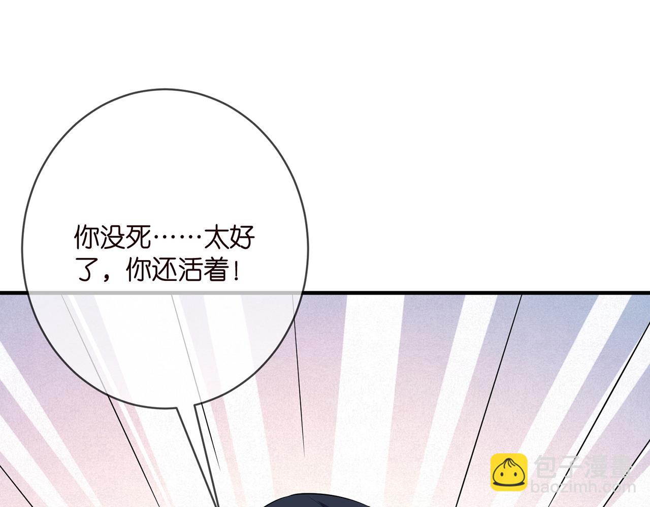🍟名门挚爱 第397 卑微的北冥夜 第14页