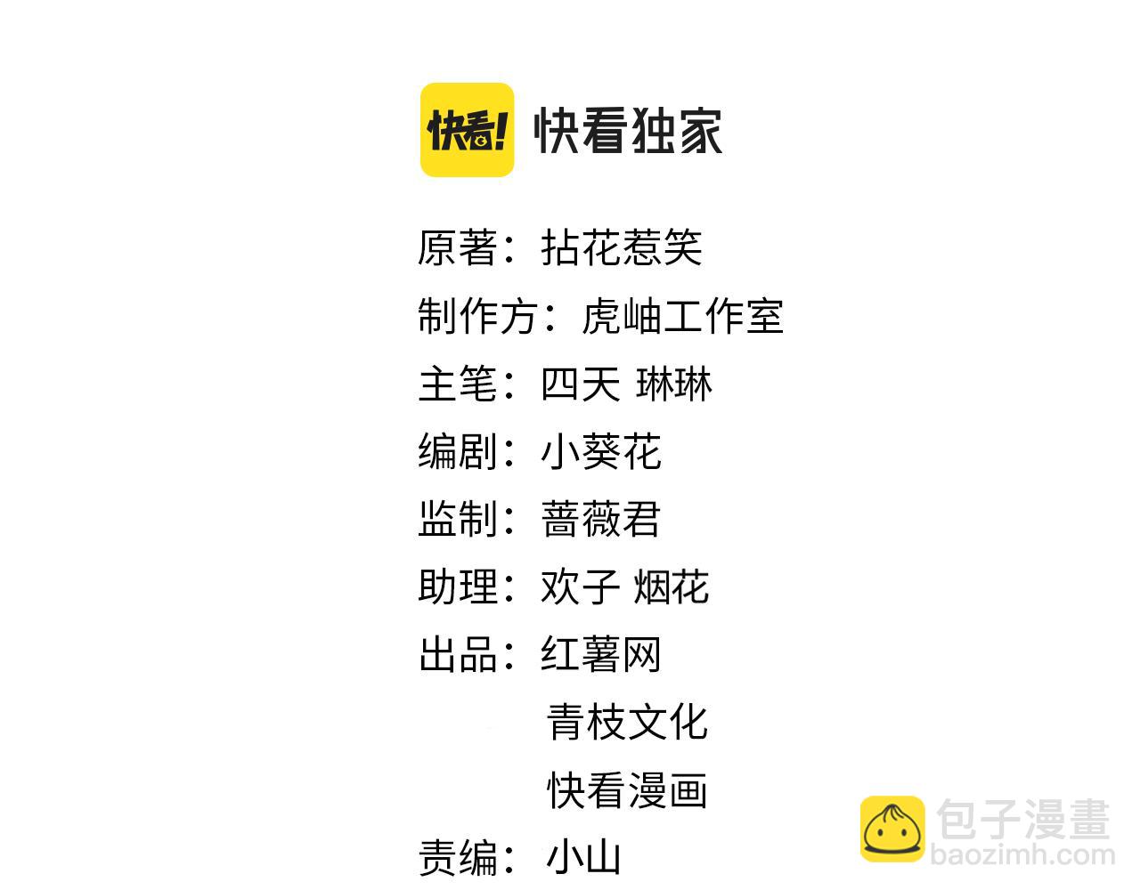 🍟名门挚爱 第397 卑微的北冥夜 第2页