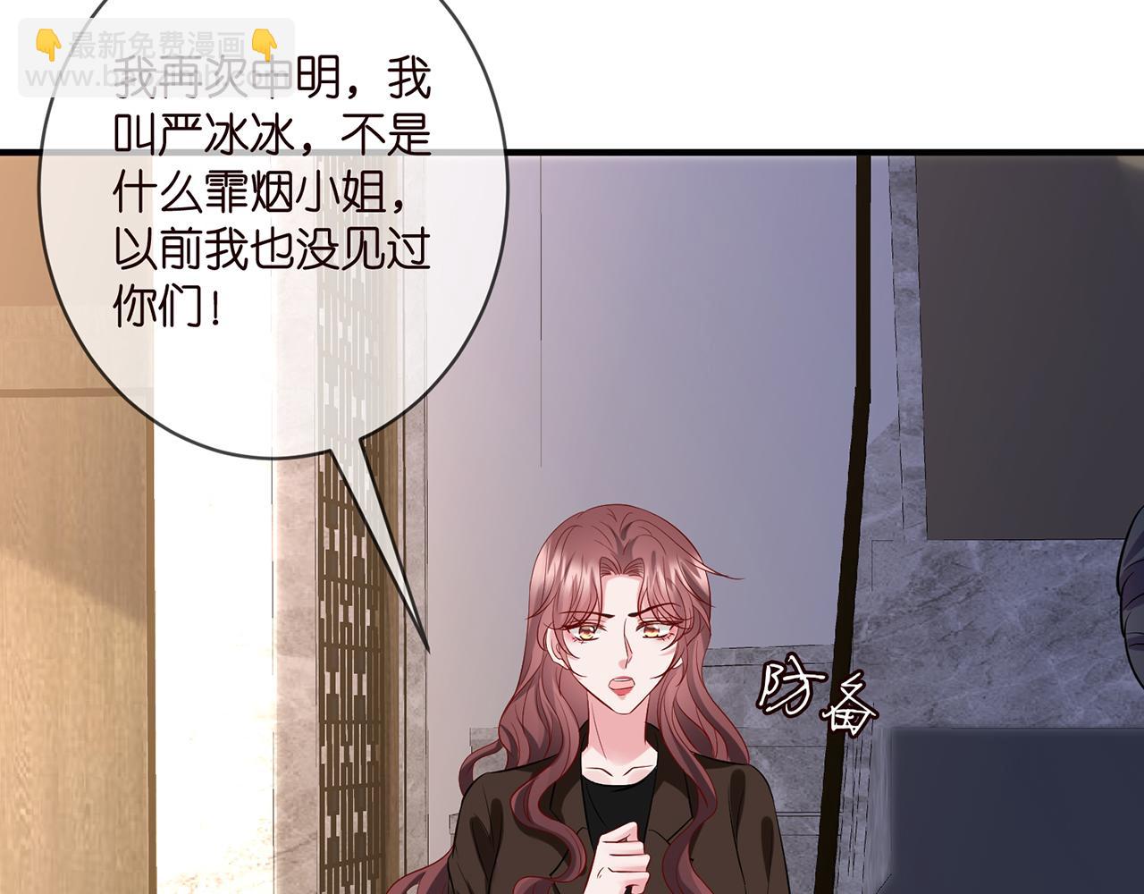 🍟名门挚爱 第397 卑微的北冥夜 第24页
