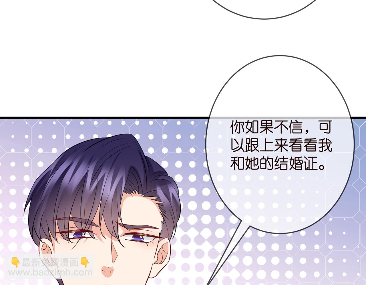 🍟名门挚爱 第397 卑微的北冥夜 第26页