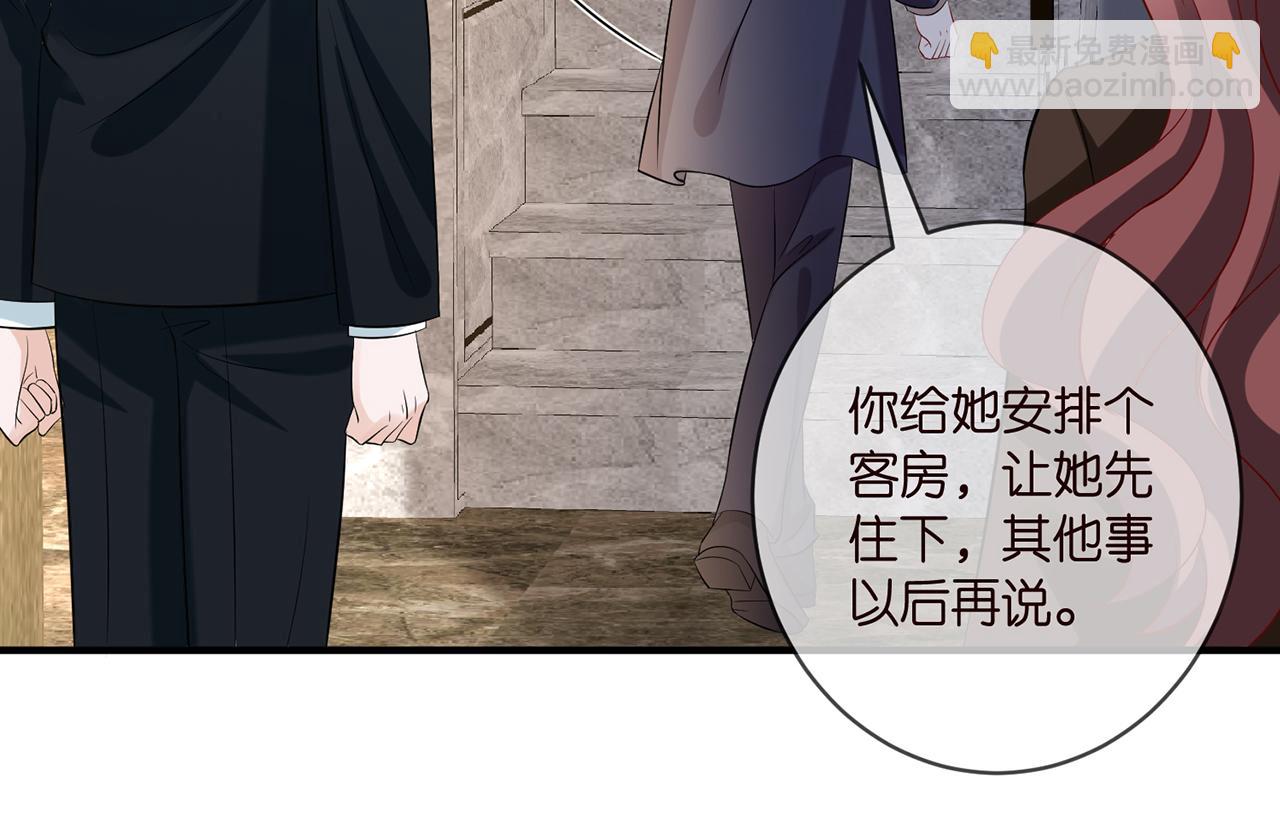 🍟名门挚爱 第397 卑微的北冥夜 第29页