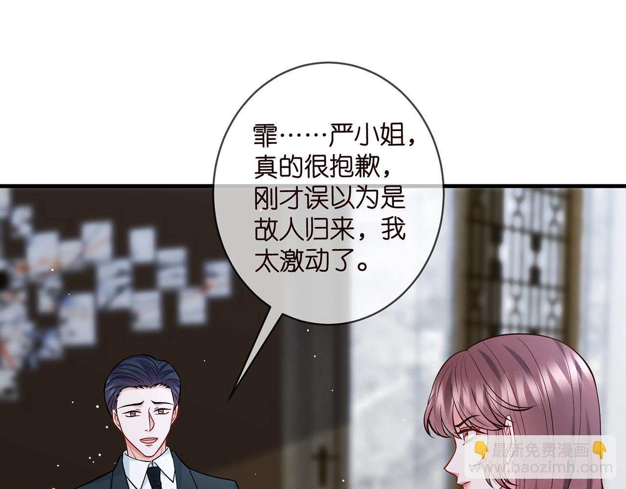 🍟名门挚爱 第397 卑微的北冥夜 第30页