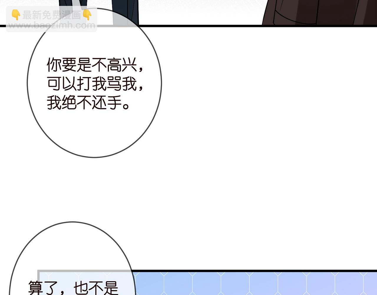 🍟名门挚爱 第397 卑微的北冥夜 第32页