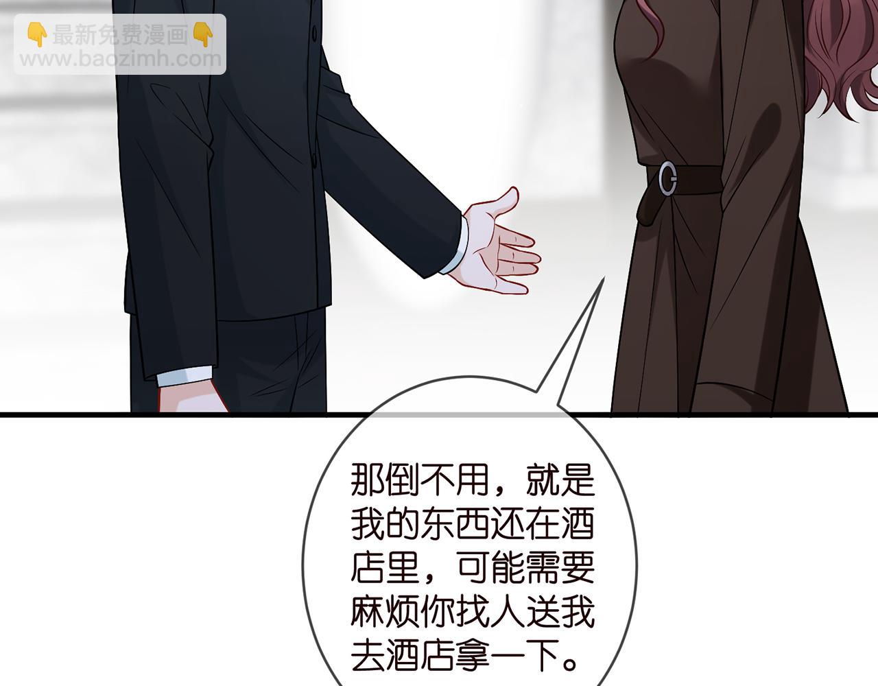 🍟名门挚爱 第397 卑微的北冥夜 第36页