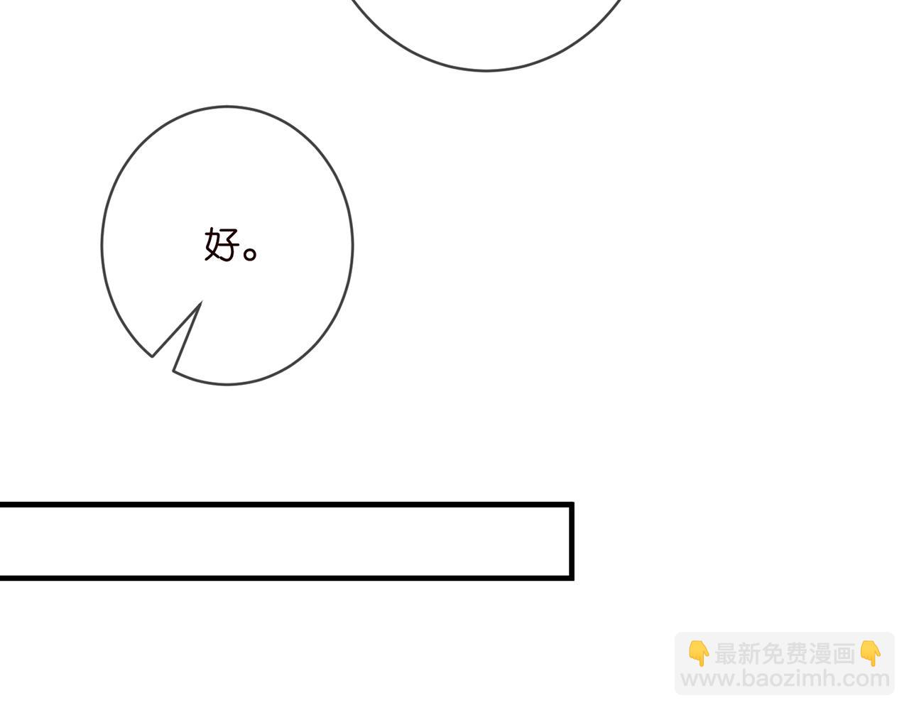 🍟名门挚爱 第397 卑微的北冥夜 第37页