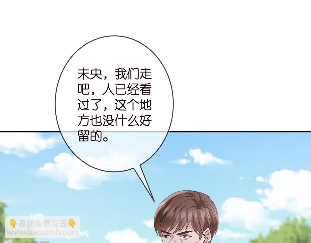 🍟名门挚爱 第399 你们都是骗子！ 第11页