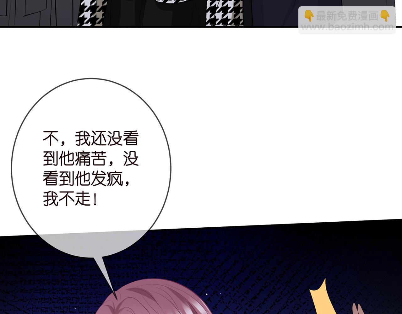 🍟名门挚爱 第399 你们都是骗子！ 第13页