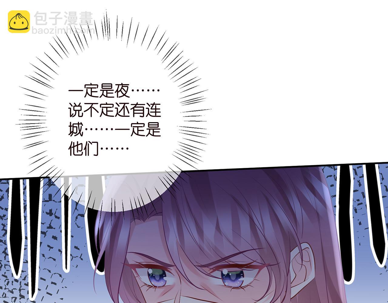 🍟名门挚爱 第399 你们都是骗子！ 第18页