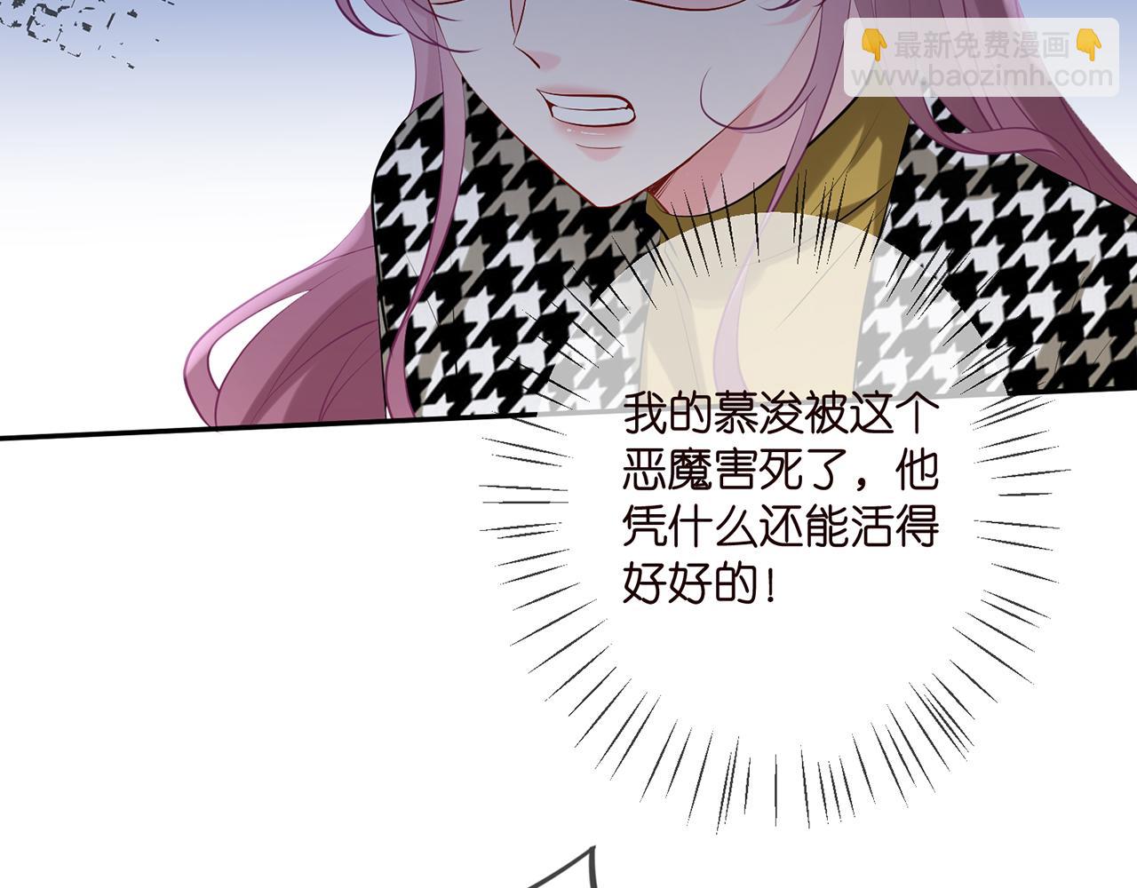 🍟名门挚爱 第399 你们都是骗子！ 第19页