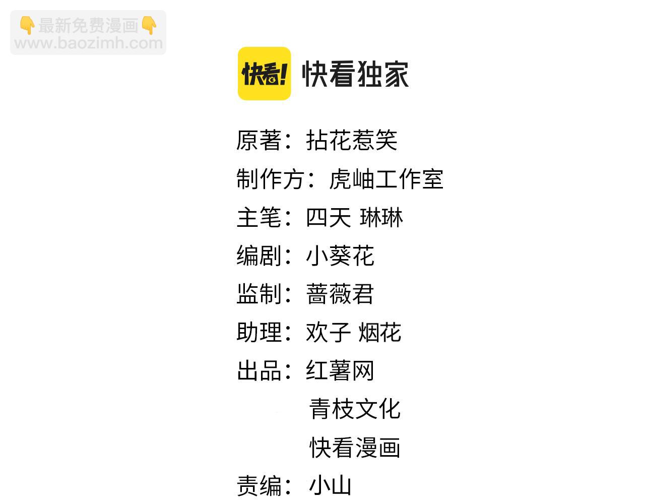 🍟名门挚爱 第399 你们都是骗子！ 第2页