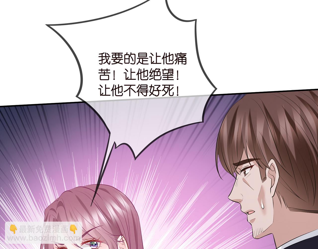 🍟名门挚爱 第399 你们都是骗子！ 第20页