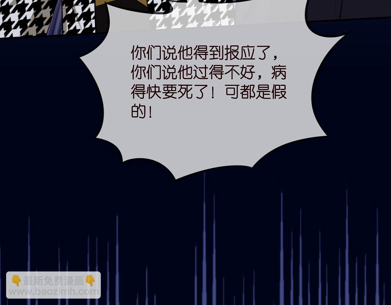 🍟名门挚爱 第399 你们都是骗子！ 第22页
