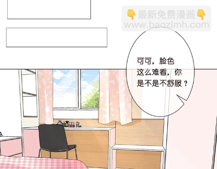 🍟名门挚爱 第5话 被拖进树林 第14页