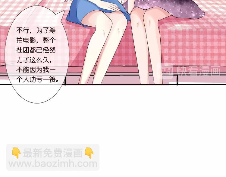 🍟名门挚爱 第5话 被拖进树林 第18页
