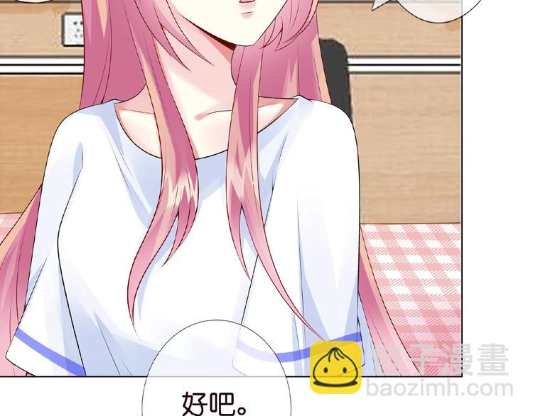 🍟名门挚爱 第5话 被拖进树林 第20页
