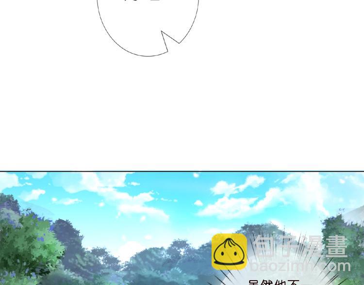 🍟名门挚爱 第5话 被拖进树林 第21页