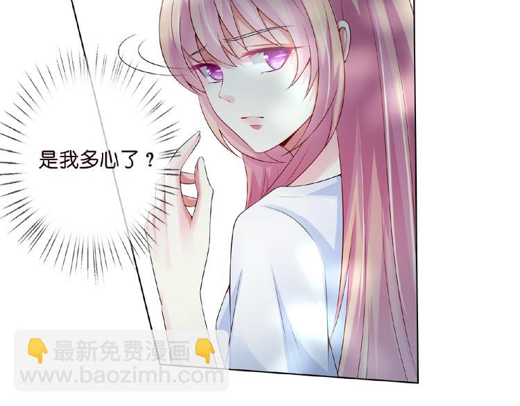 🍟名门挚爱 第5话 被拖进树林 第25页