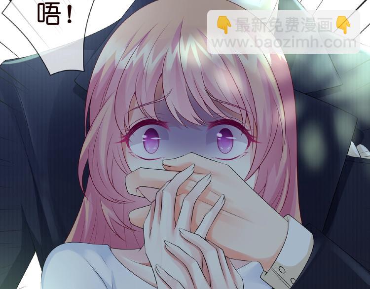 🍟名门挚爱 第5话 被拖进树林 第28页