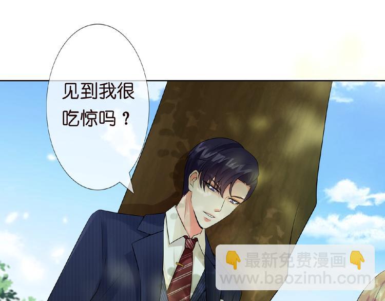 🍟名门挚爱 第5话 被拖进树林 第32页