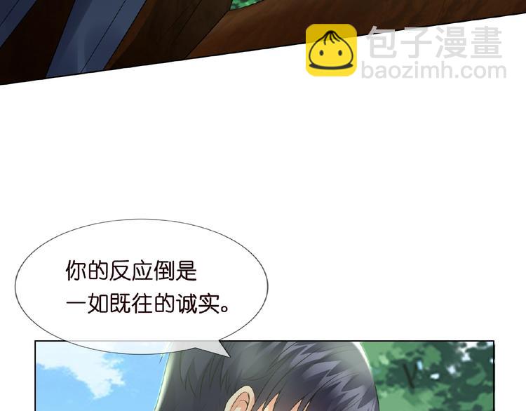 🍟名门挚爱 第5话 被拖进树林 第34页