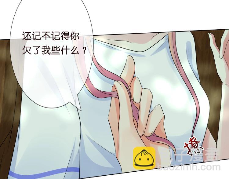 🍟名门挚爱 第5话 被拖进树林 第37页