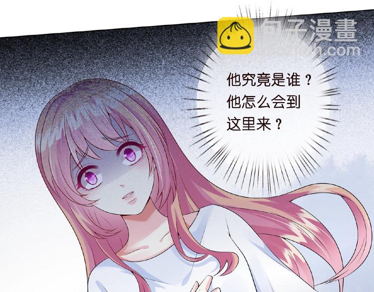 🍟名门挚爱 第5话 被拖进树林 第4页