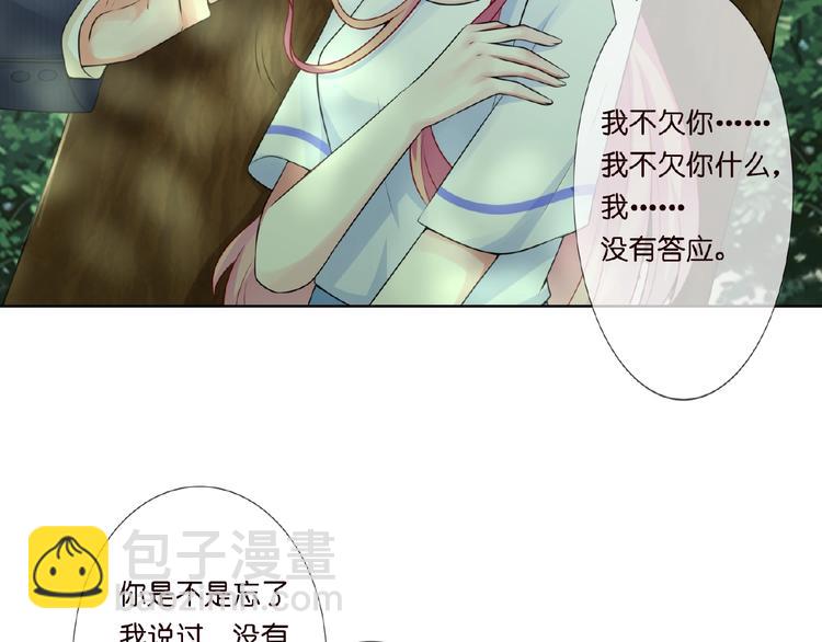 🍟名门挚爱 第5话 被拖进树林 第40页