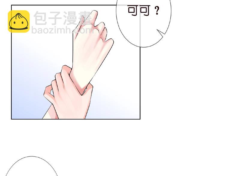 🍟名门挚爱 第5话 被拖进树林 第6页