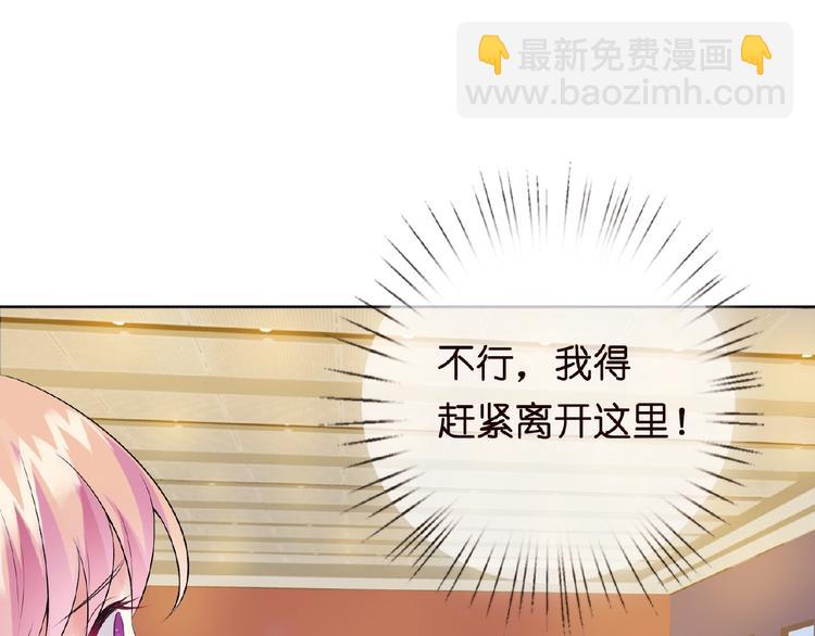 🍟名门挚爱 第5话 被拖进树林 第9页