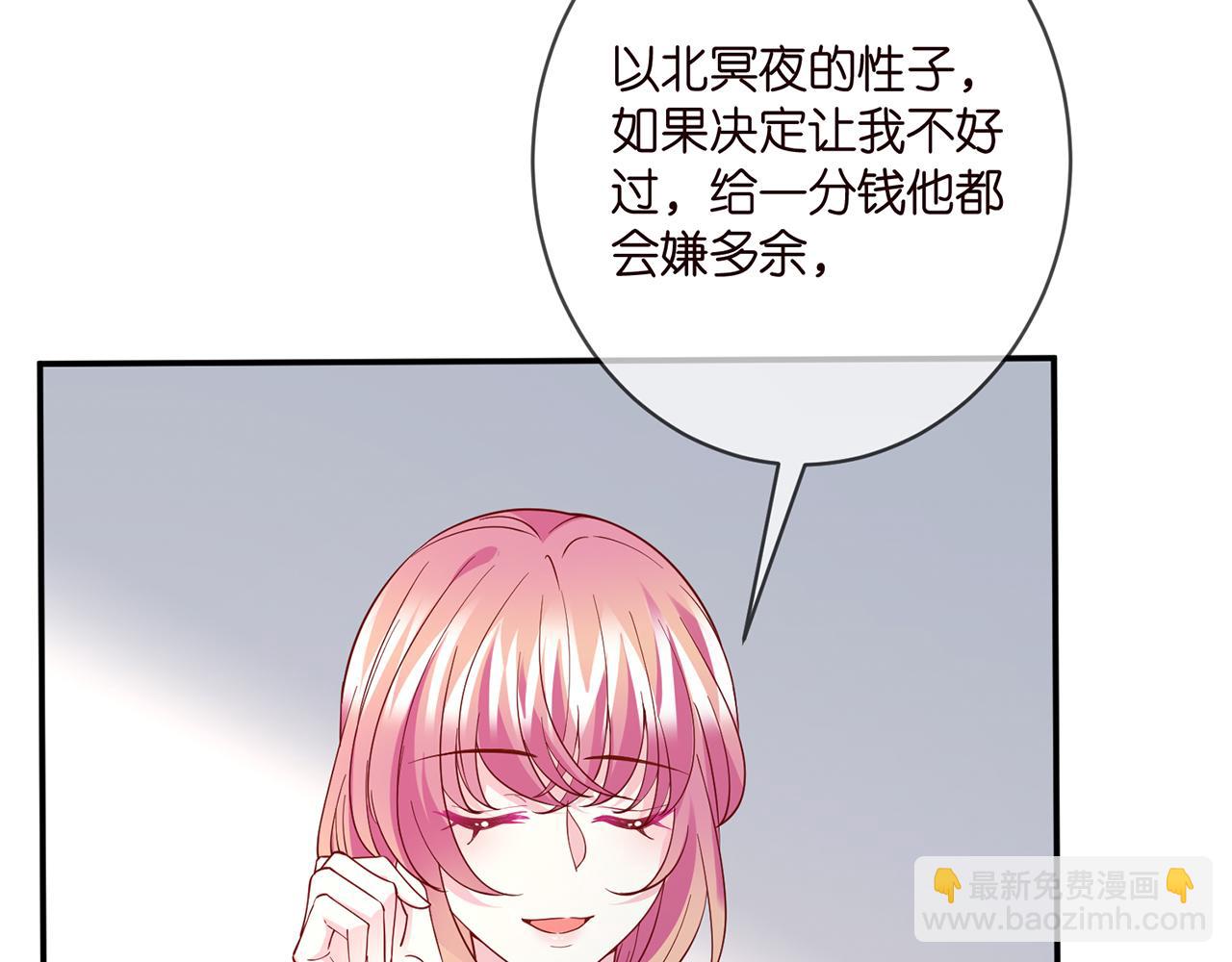 🍟名门挚爱 第401 离婚协议 第13页