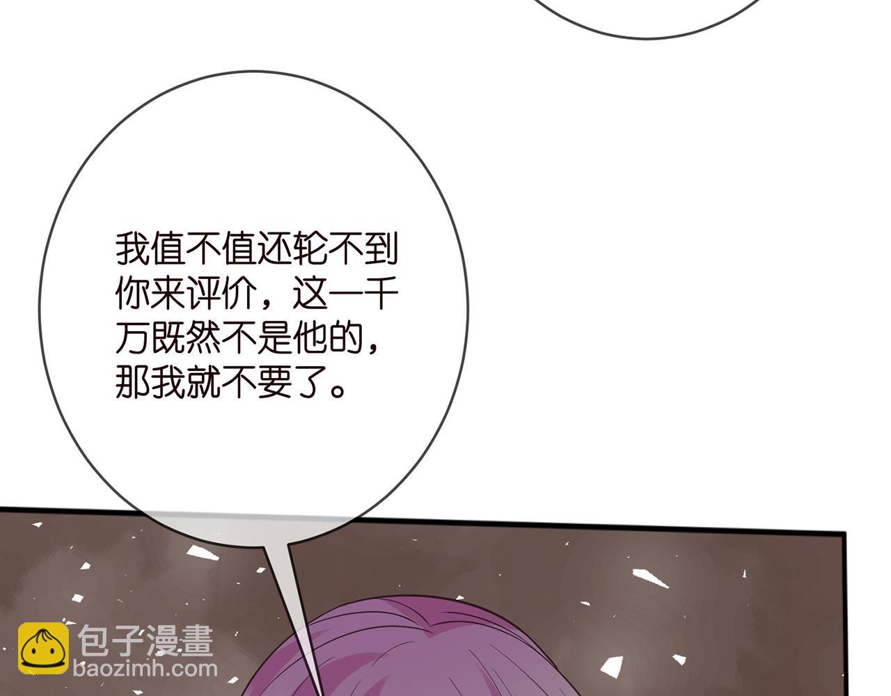 🍟名门挚爱 第401 离婚协议 第18页