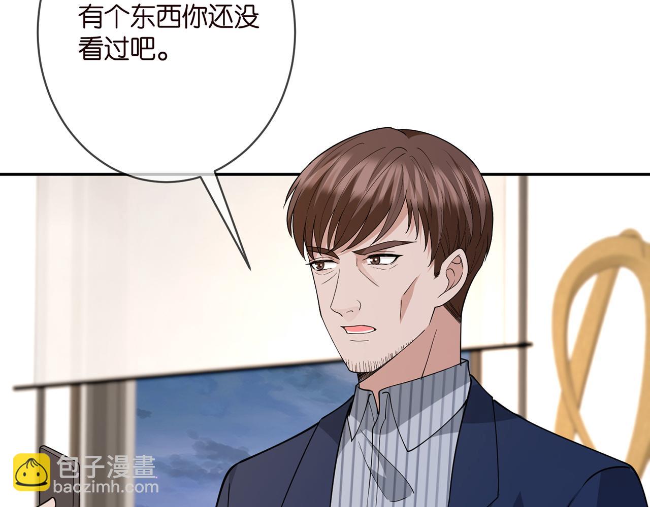 🍟名门挚爱 第401 离婚协议 第21页