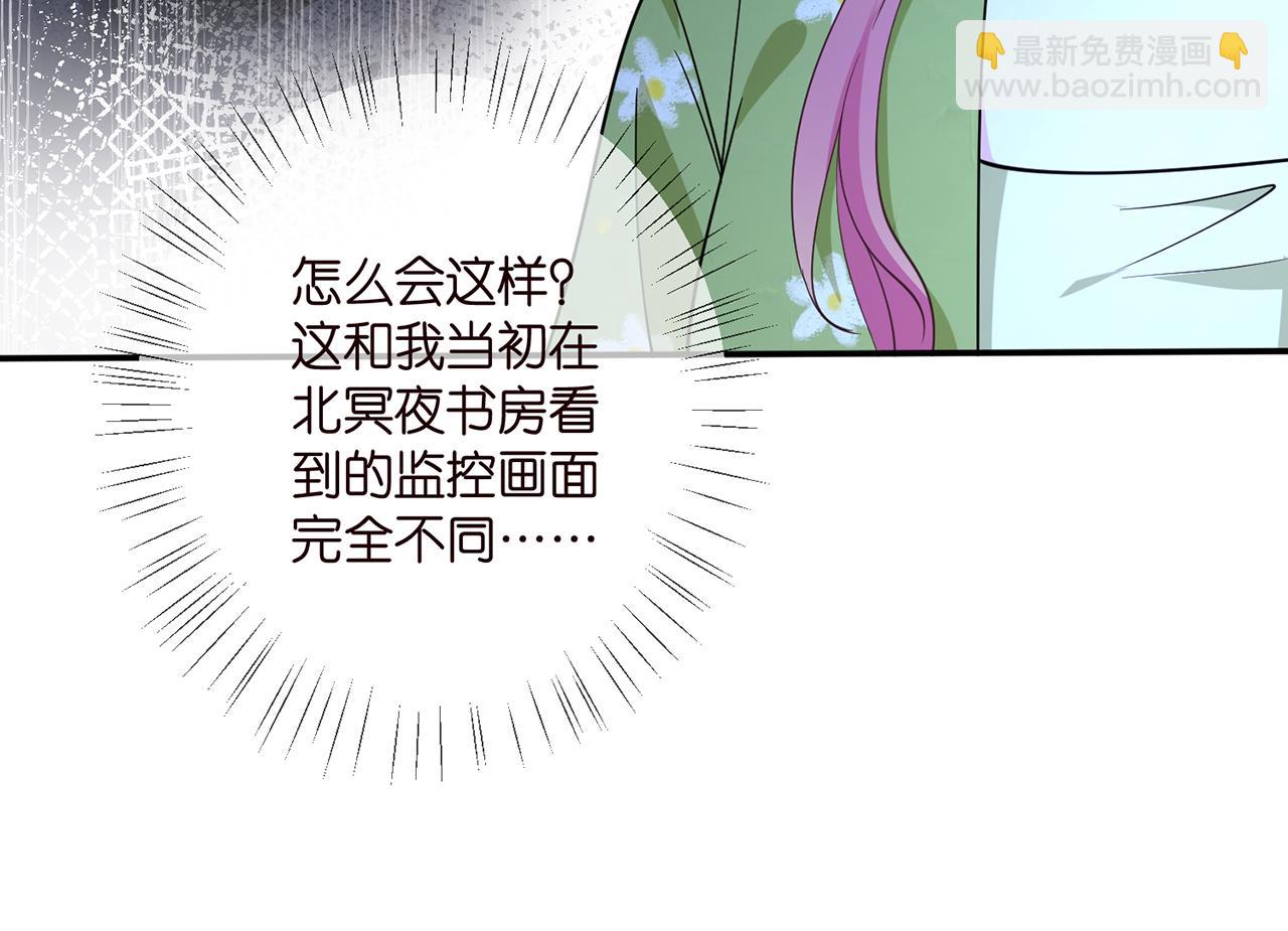 🍟名门挚爱 第401 离婚协议 第29页